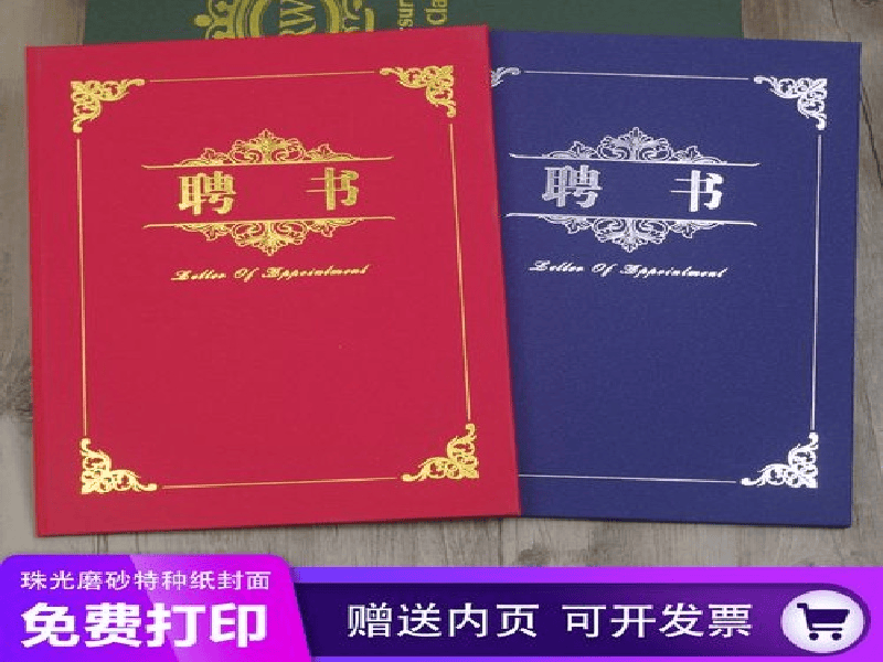 授权证书定制 授权证书定制-红金大气喜庆风