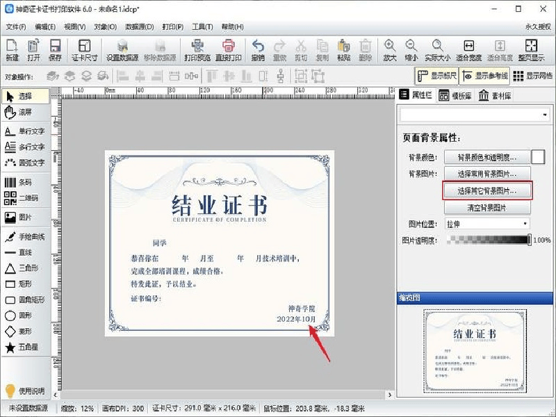 聘书任命书定制 聘书任命书定制-红金大气喜庆风