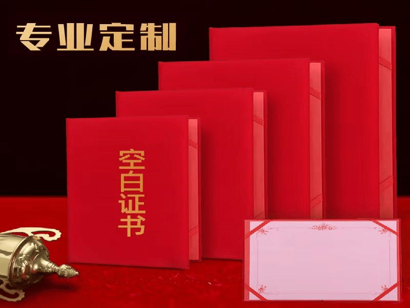 全国证件制作分享生产工厂 关于我们-红金大气喜庆风