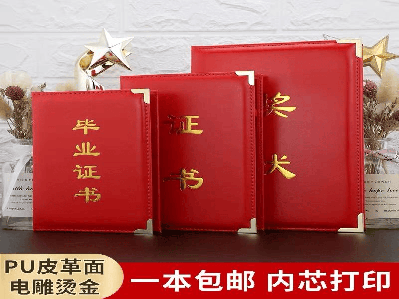 防伪证书定制 防伪证书定制-红金大气喜庆风
